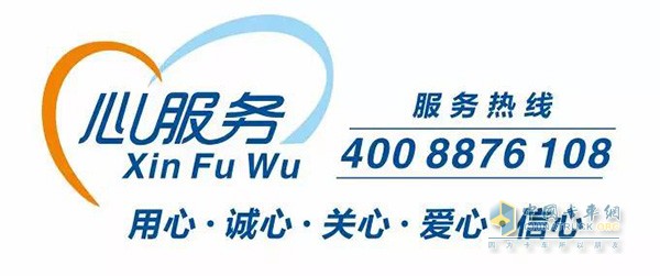 陜汽商用車(chē)“365*24小時(shí)”隨時(shí)解答客戶問(wèn)題