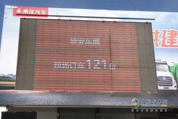 雄安車展，乘龍汽車現(xiàn)場訂車121臺(tái)