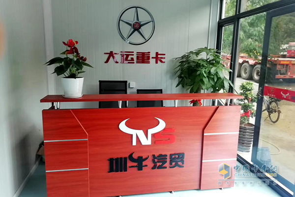深圳市圳牛汽貿有限公司