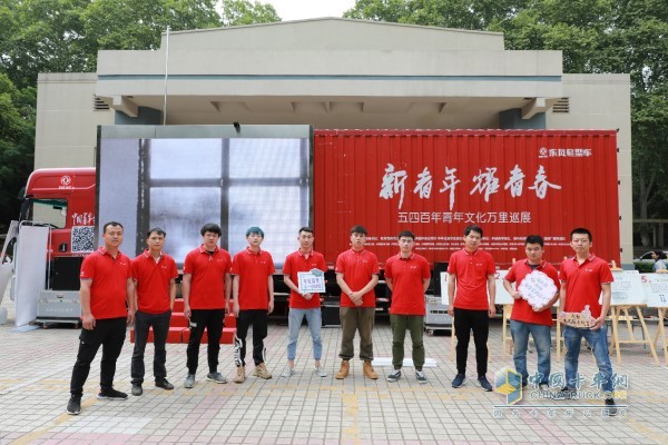 五四青年文化萬(wàn)里巡展活動(dòng)