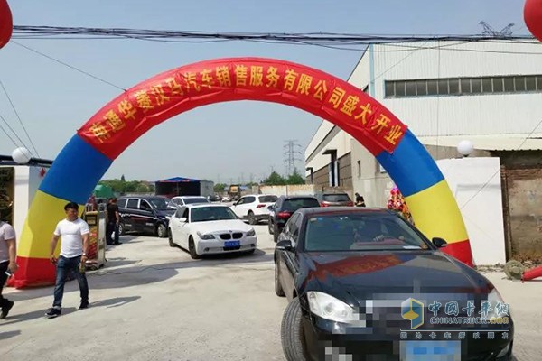 南通華菱漢馬汽車(chē)銷售服務(wù)有限公司開(kāi)業(yè)典禮