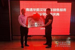 推動(dòng)銷售服務(wù)一體化 南通華菱漢馬服務(wù)站順利開業(yè)