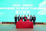 助力冷鏈運輸 福田戴姆勒為希杰榮慶提供TCO優(yōu)化解決方案 