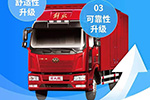 送濾芯、送發(fā)動(dòng)機(jī)保養(yǎng)  解放這款單橋載貨“印鈔機(jī)”又來(lái)搞事了