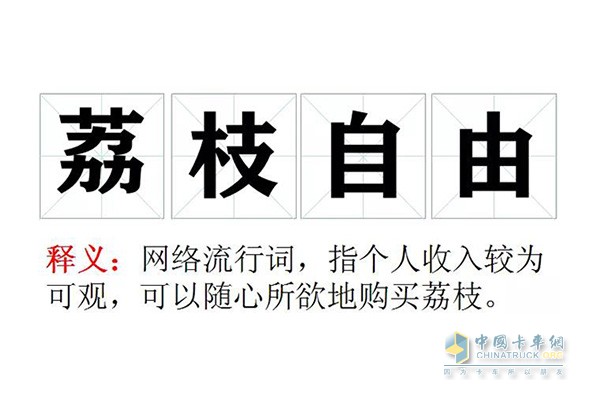 買臺KV600助你實(shí)現(xiàn)“荔枝自由”！