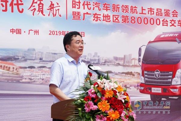 福田汽車時(shí)代事業(yè)部營銷公司銷售副總經(jīng)理王小凱為活動(dòng)致辭