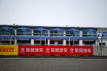 為耐力續(xù)力！東風(fēng)輕型車助力T.K.R.車隊斬獲CEC寧波站亞軍