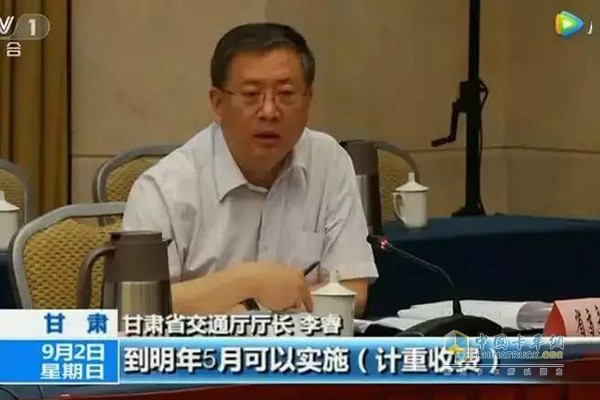 甘肅省2020年五月可以實施計重收費