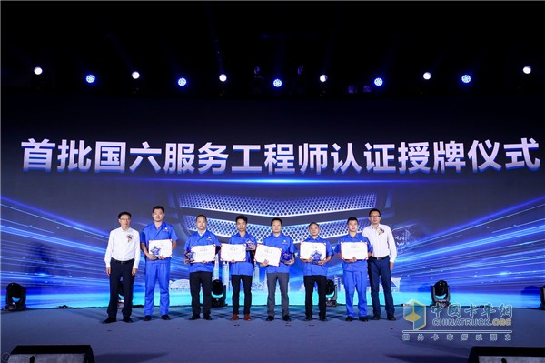歐馬可事業(yè)部營銷公司服務(wù)副總經(jīng)理彭仕順、福田康明斯服務(wù)總監(jiān)鄭祥云先生為首批國六服務(wù)工程師授牌