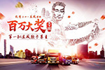 20周年以“禮”相待 東風(fēng)輕卡尋找第一批老司機 