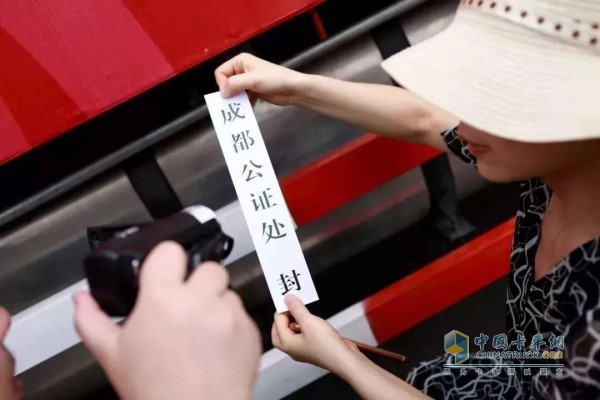成都公證處對(duì)東風(fēng)康明斯油耗挑戰(zhàn)活動(dòng)進(jìn)行了全程監(jiān)督