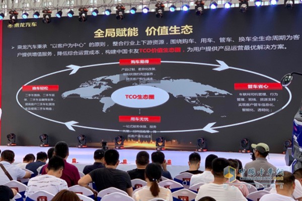  乘龍汽車全局賦能，為客戶創(chuàng)造價值
