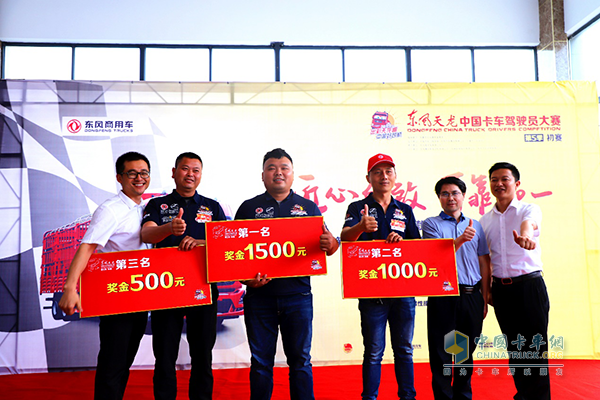 選手丁盛(左三)、符長扣(右三)、丁金忠(左二)分別榮獲載貨組初賽冠、亞、季軍
