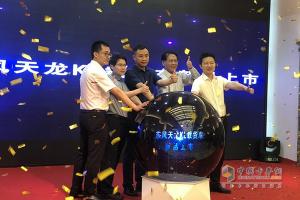 新“綠通王”直擊運輸痛點！ 東風天龍 KL可靠品質(zhì)始終如一