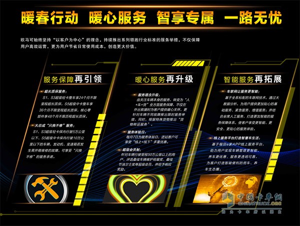 歐馬可多維度出發(fā)保障國六，讓用戶全程無憂