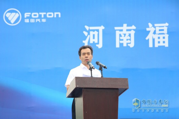 河南福田智藍新能源商用車生產項目開工儀式