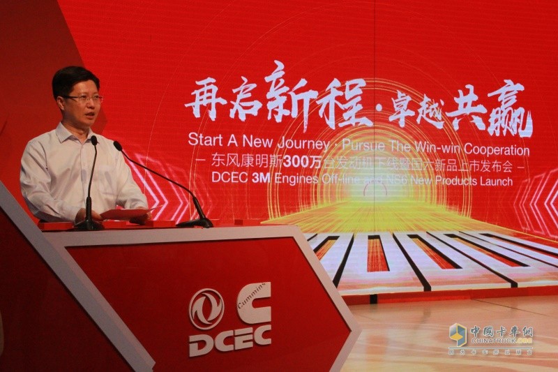 東風康明斯第300萬臺發(fā)動機下線暨國六產(chǎn)品上市儀式