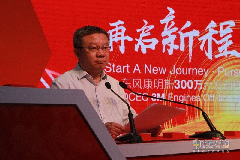 東風康明斯第300萬臺發(fā)動機下線暨國六產(chǎn)品上市儀式