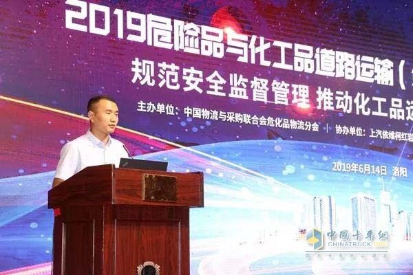 中國物流與采購聯(lián)合會?；肺锪鞣謺泵貢L蔡執(zhí)陽