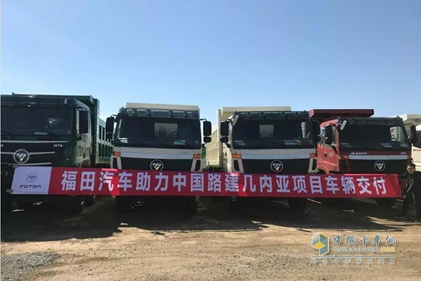 福田汽車助力中國路建幾內(nèi)亞項目車輛交付