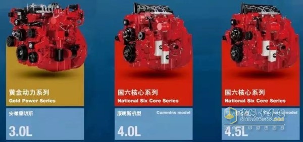 安徽康明斯3.0L 以及康明斯B系列的4.0L、4.5L