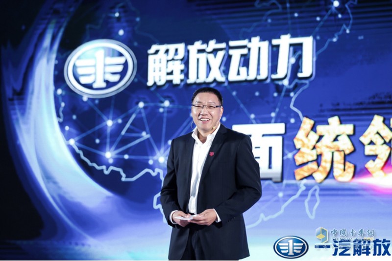 創(chuàng)領(lǐng)藍(lán)途 擎動(dòng)未來 一汽解放國(guó)六產(chǎn)品發(fā)布暨動(dòng)力品牌發(fā)布盛典