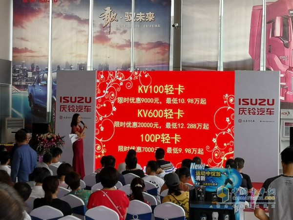 廣州眾協(xié)慶鈴也為到場客戶提供多項(xiàng)購車福利