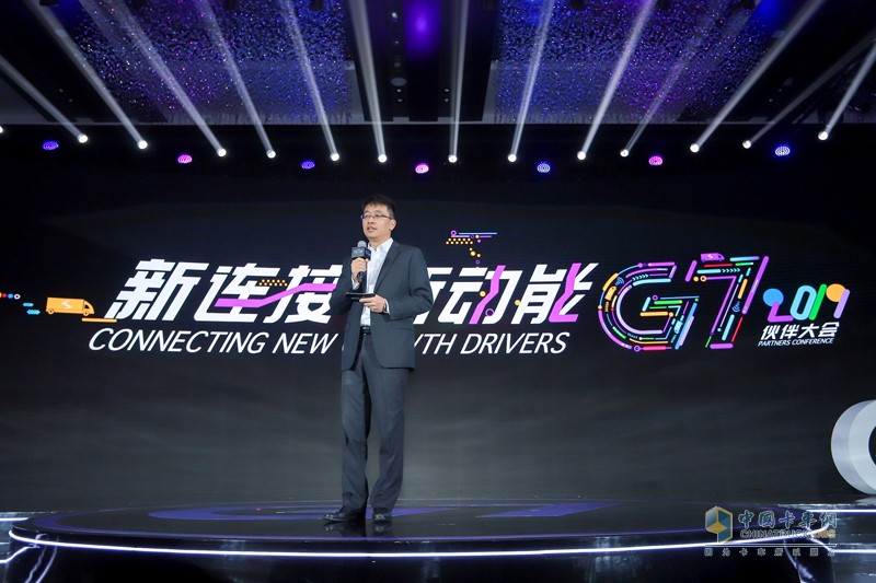新連接 新動能 | G7伙伴大會：預見物聯(lián)網新未來
