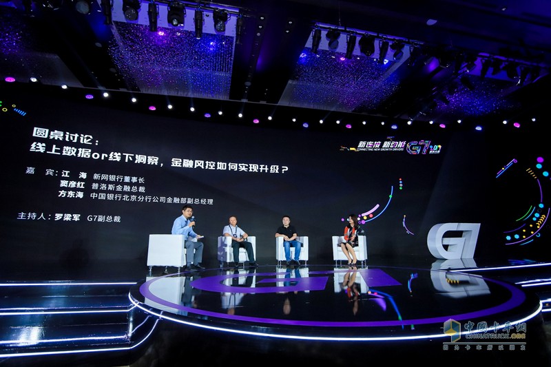 新連接 新動能 | G7伙伴大會：預見物聯(lián)網新未來