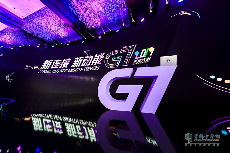 新連接 新動能 | G7伙伴大會：預見物聯(lián)網新未來