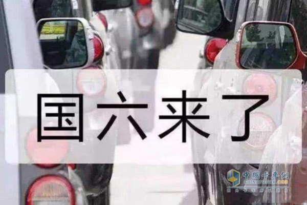 關(guān)中地區(qū)7月起實(shí)施國六