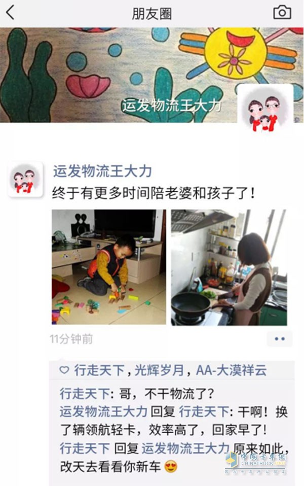 用戶王大力買了領(lǐng)航輕卡后，效率高了，有時間回家陪老婆孩子了