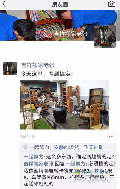 領(lǐng)航輕卡裝得更多，更高效