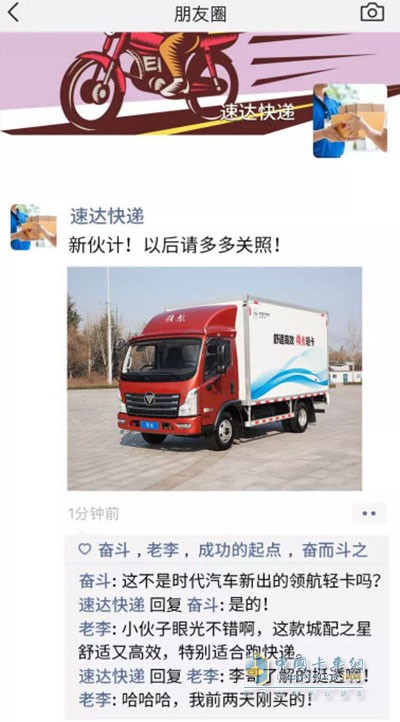 ?領(lǐng)航輕卡適合城配，舒適高效