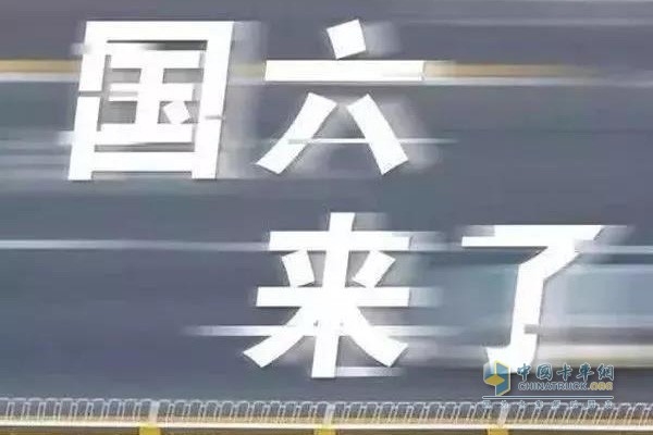 北京市國六b排放標(biāo)準(zhǔn)實(shí)施
