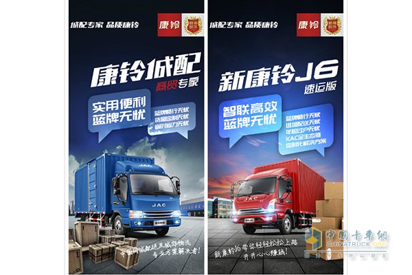 江淮康鈴商貿(mào)、速運(yùn)版專家