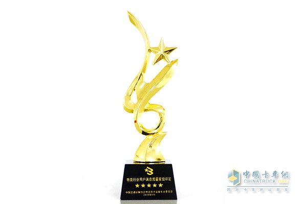 上汽紅巖中置軸轎運(yùn)車(chē)榮獲“2019年物流行業(yè)用戶滿意質(zhì)量五星級(jí)產(chǎn)品”獎(jiǎng)
