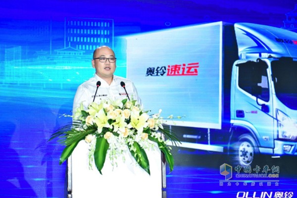 福田汽車集團(tuán)市場戰(zhàn)略總監(jiān)、奧鈴事業(yè)部總裁李杰致辭