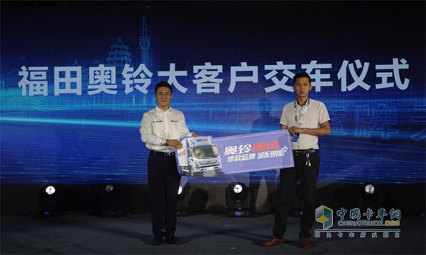奧鈴營銷公司價值客戶總監(jiān)慈鑫向西安同城綠地汽車服務(wù)公司進(jìn)行交車