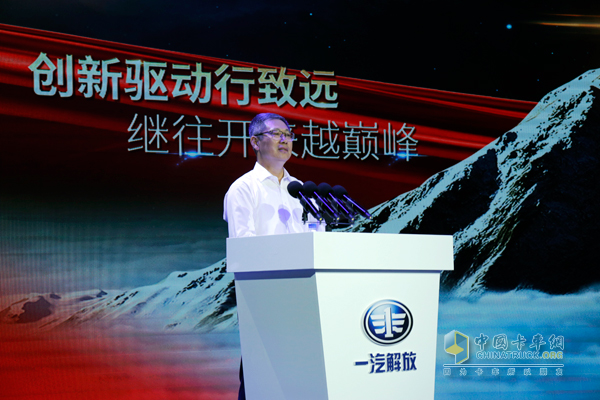 中國一汽總經(jīng)理助理、一汽解放董事長、黨委書記胡漢杰先生致辭