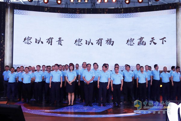 陜汽重卡“德以有責(zé)、德以有福、德贏天下”