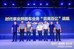 “6616”、雙2020”、“百商百億”  福田時代微車業(yè)務(wù)要搞事情啦