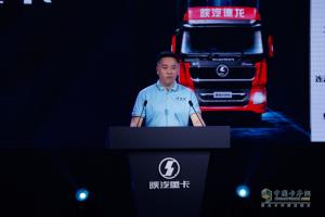 回家啦！2019陜汽重卡首屆客戶大會