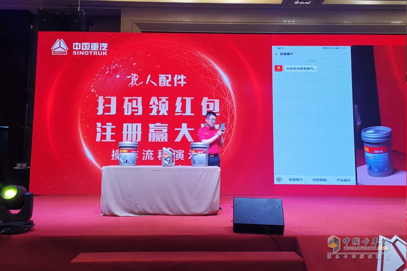 “無(wú)紅包，非正品”  中國(guó)重汽親人配件掃碼抽獎(jiǎng)啟動(dòng)盛典在濟(jì)南舉行