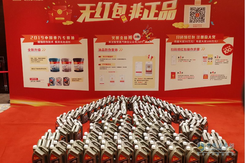 “無(wú)紅包，非正品”  中國(guó)重汽親人配件掃碼抽獎(jiǎng)啟動(dòng)盛典在濟(jì)南舉行