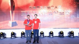 歐曼百萬公里名人堂-百萬名人社會公益獎