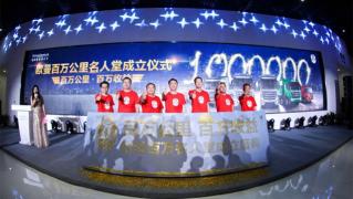 百萬公里 百萬收益 歐曼百萬公里名人堂成立