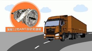  全新解放AMT變速箱了解一下！