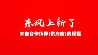 供應(yīng)鏈大咖來站臺 東風(fēng)天龍KL、天錦KR上市有面兒