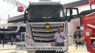 中國年度卡車評委帶你詳解歐曼超級卡車2.0